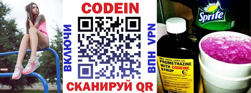 Кодеиновый сироп Lean напиток Lean (лин)  даркнет официальный сайт  Краснознаменск  магазин   