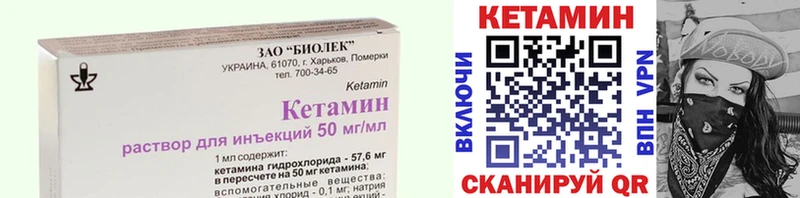 КЕТАМИН VHQ  цены наркотик  mega tor  Краснознаменск 