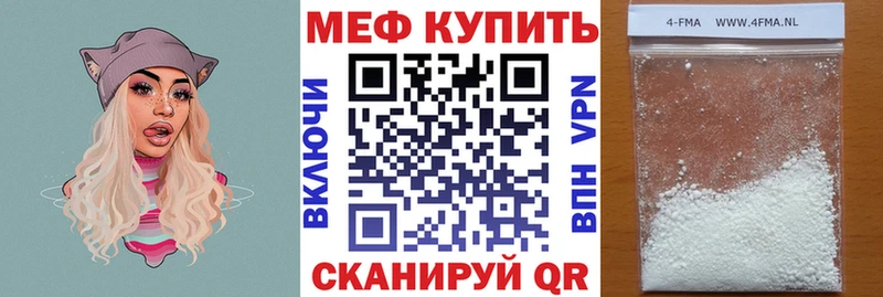 МЕФ мяу мяу  Краснознаменск 