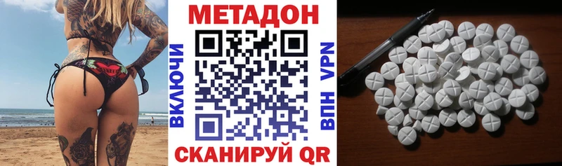 Метадон мёд Краснознаменск