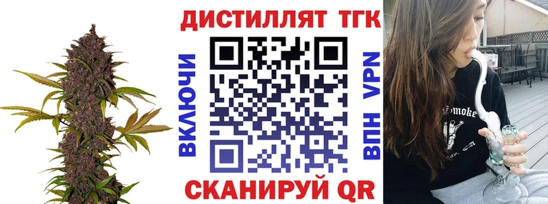 Дистиллят ТГК Wax  Краснознаменск 